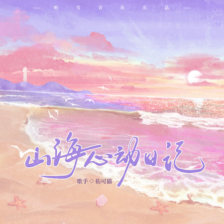 專輯封面