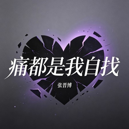 專輯封面