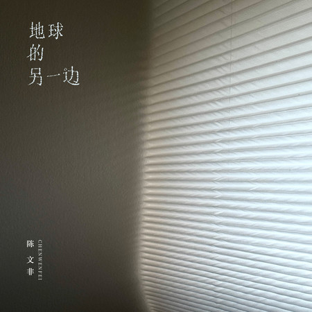 專輯封面