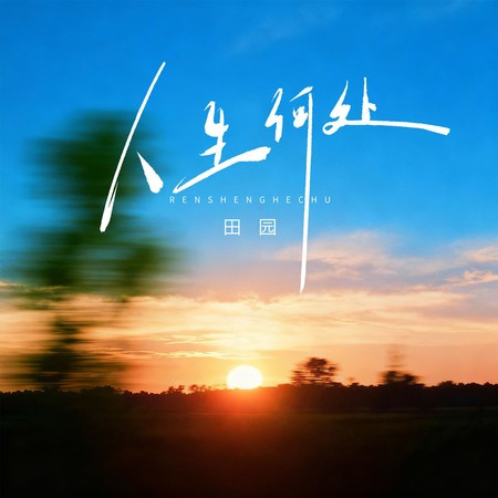 專輯封面