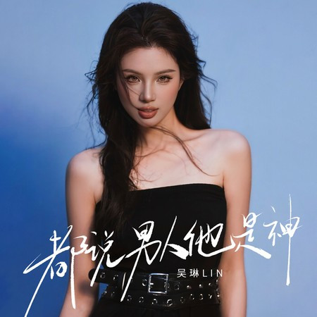 專輯封面