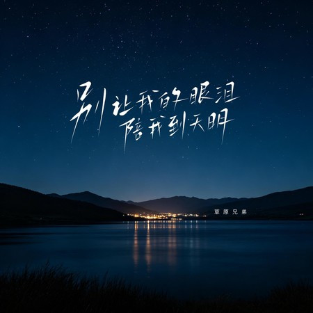 專輯封面
