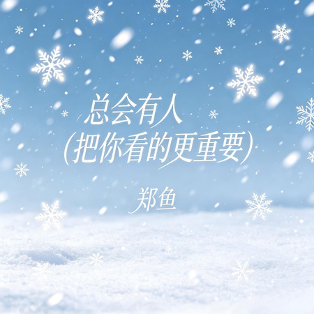 專輯封面