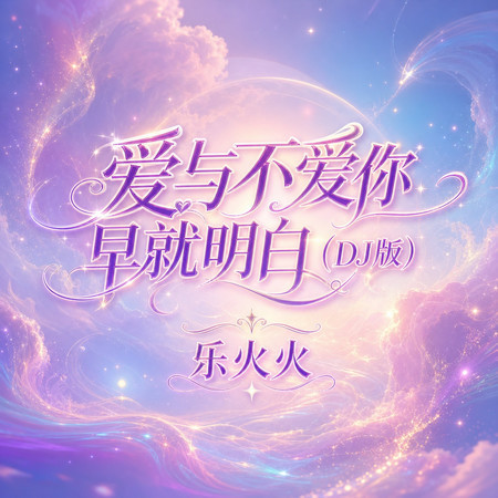 專輯封面