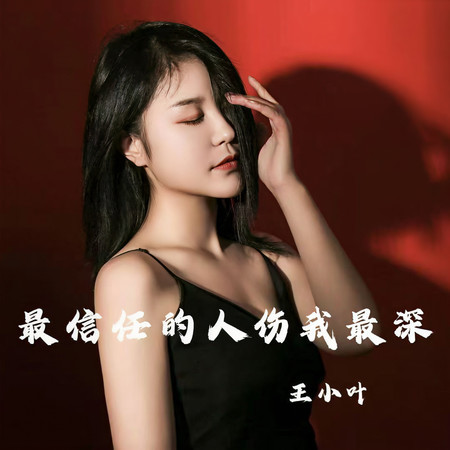 專輯封面