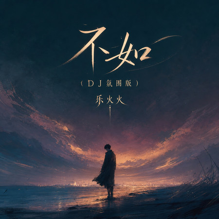 專輯封面