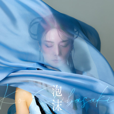 Utakata