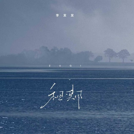 租期沒到愛先走掉