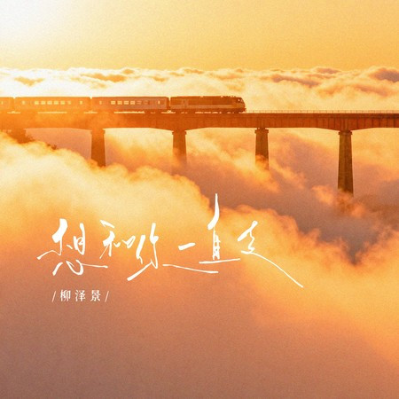專輯封面