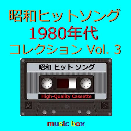 A Musical Box Rendition of Showa Hit Songs the '80s Vol. 3