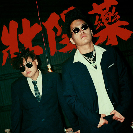 專輯封面