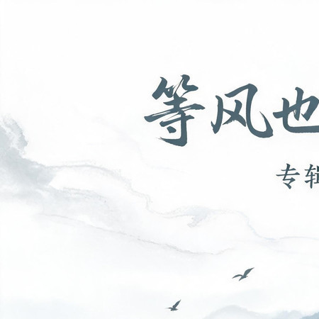 專輯封面