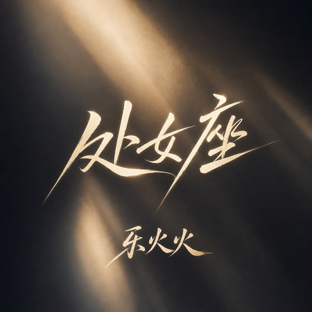 專輯封面