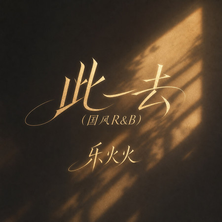 專輯封面