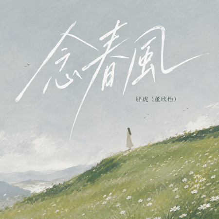 專輯封面