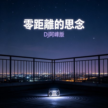 專輯封面