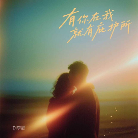 專輯封面
