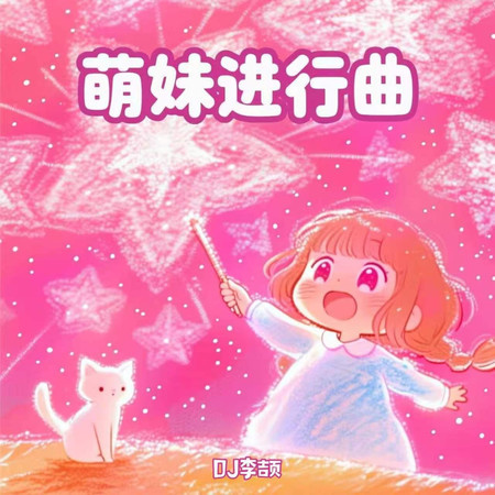 專輯封面