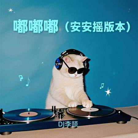 專輯封面