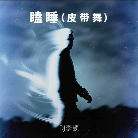 專輯封面