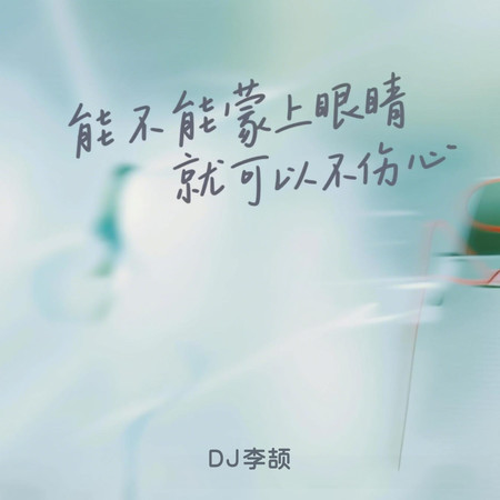 專輯封面