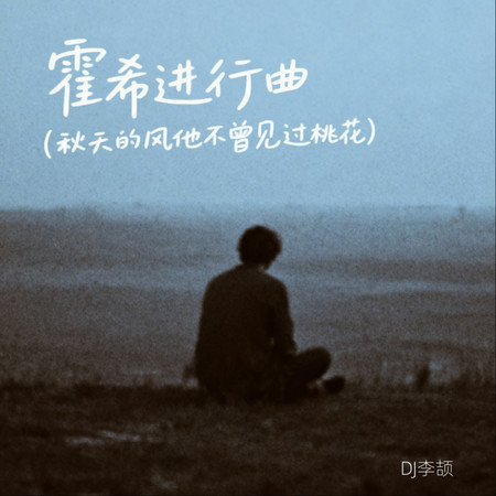專輯封面