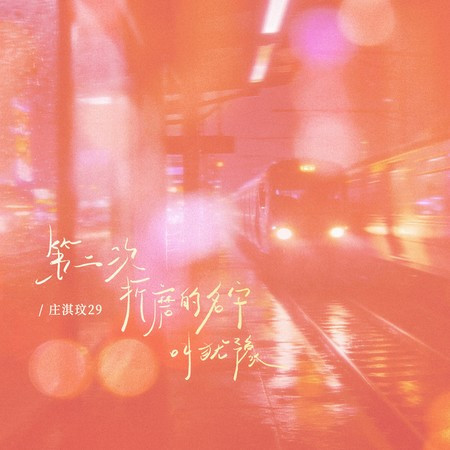 專輯封面