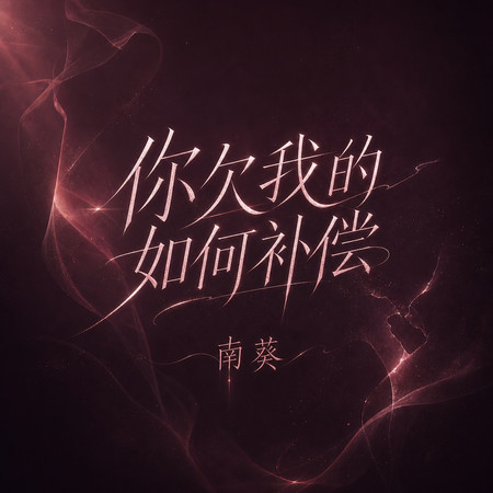 專輯封面