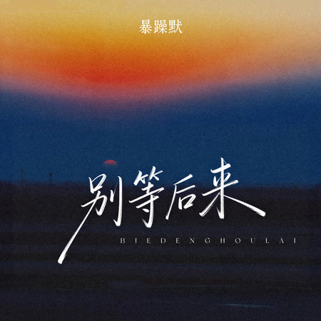專輯封面