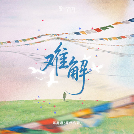 專輯封面