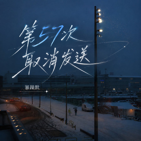 專輯封面