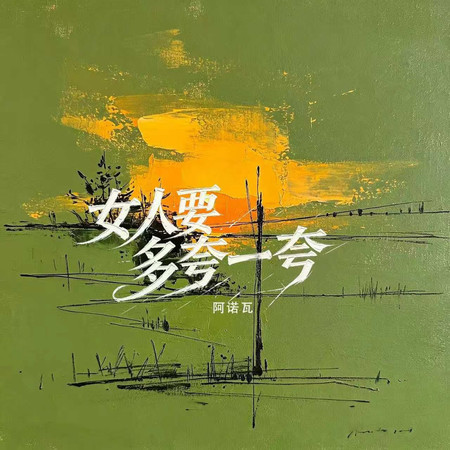 專輯封面