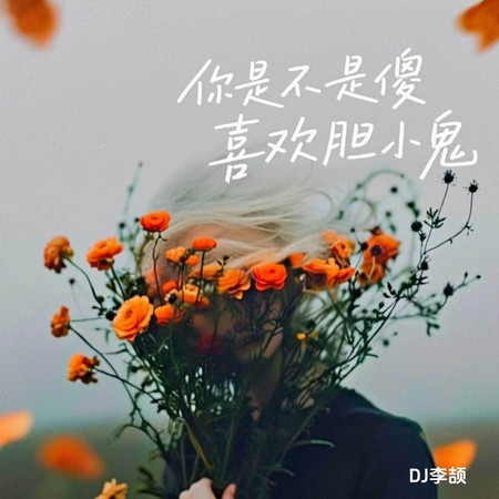 專輯封面