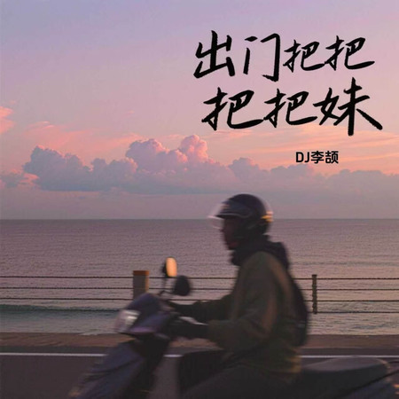 專輯封面