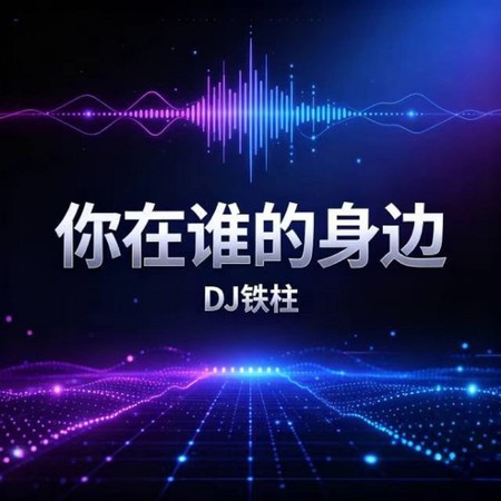 專輯封面