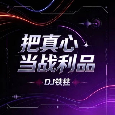 專輯封面