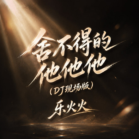 專輯封面