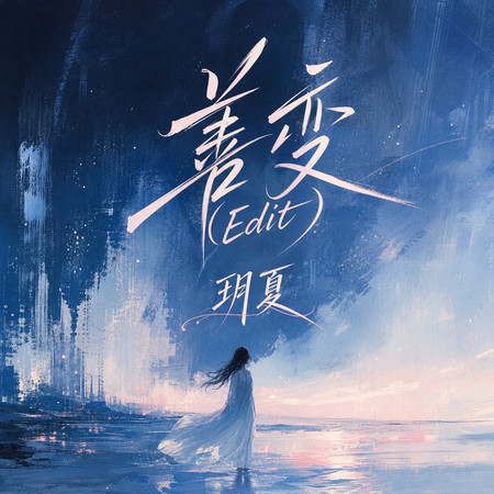 專輯封面