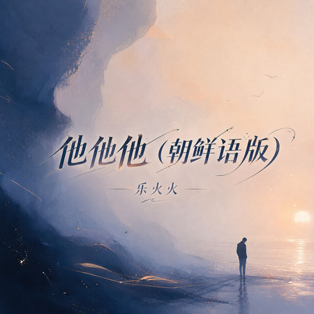 專輯封面