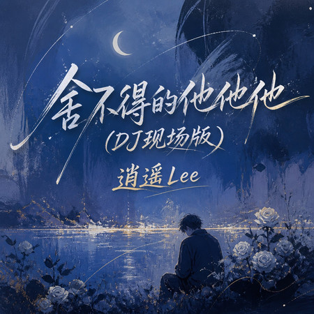 專輯封面