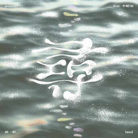 專輯封面