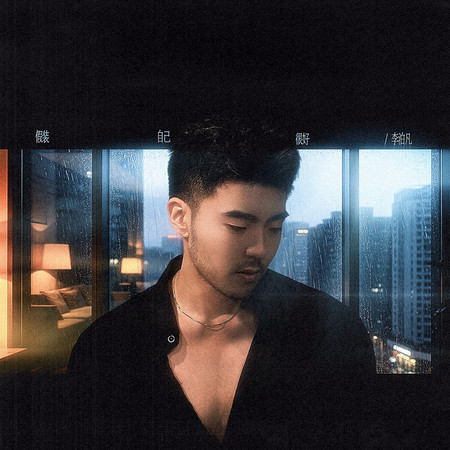 專輯封面