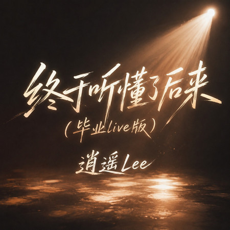 專輯封面