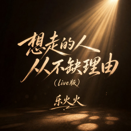 專輯封面