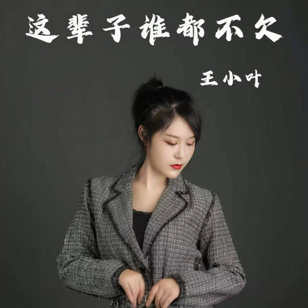專輯封面