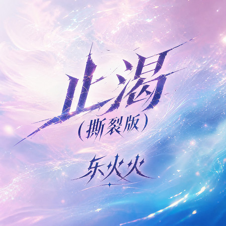 專輯封面