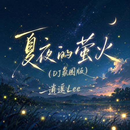 專輯封面