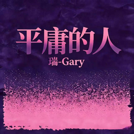 專輯封面
