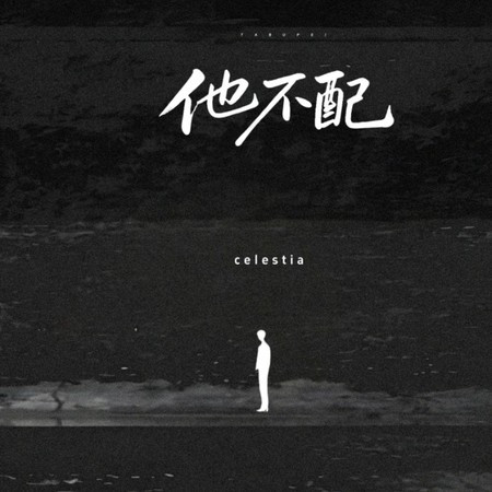 專輯封面