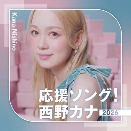 Kana Nishino Fight Song Selection 2026